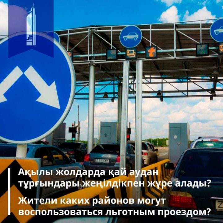 Фото:ҚР индустрия және инфрақұрылымдық даму министрлігінің Telegram каналы 