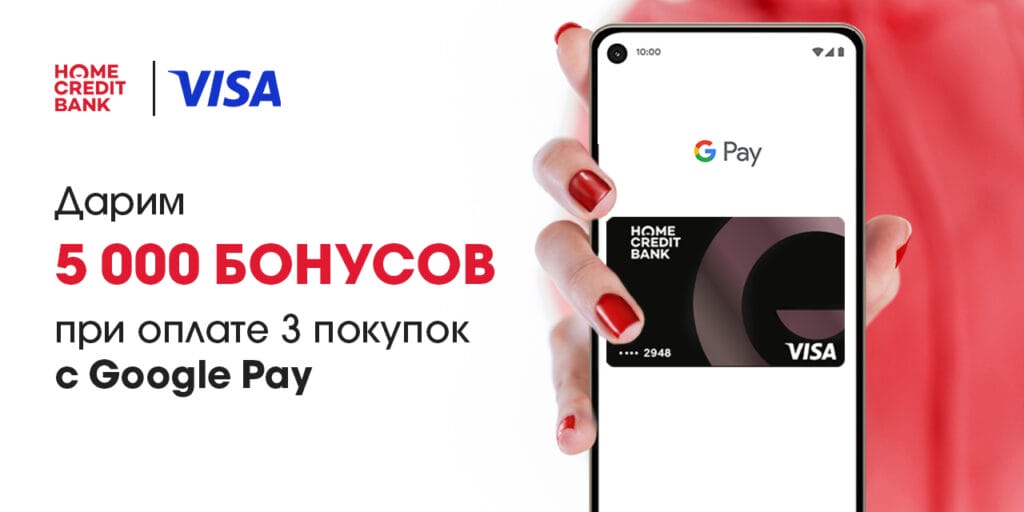 Фото: Банк Хоум Кредит