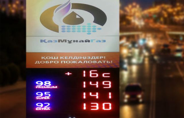 Цена бензина Аи-92 на АЗС «КазМунайГаз» выросла до 130 тенге