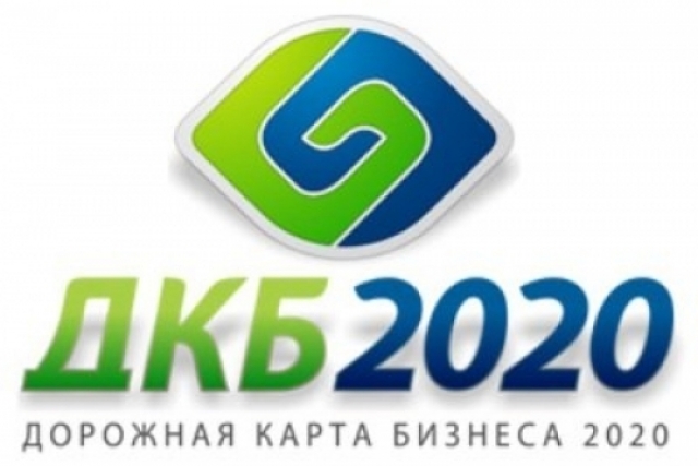 С начала реализации «Дорожной карты бизнеса — 2020» в Астане одобрено 480 проектов сумму 84 507,4 млн. тенге.