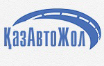 «ҚазАвтоЖол» совместно с «TOLL SERVICE PLC» разработают Стратегию платности дорог в РК
