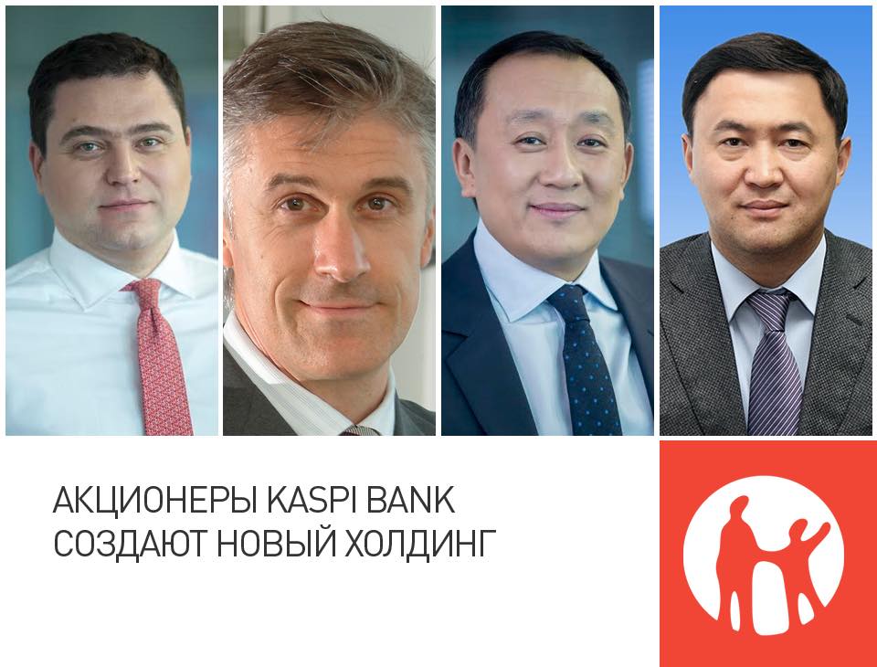 Акционеры Kaspi Bank создали новый холдинг