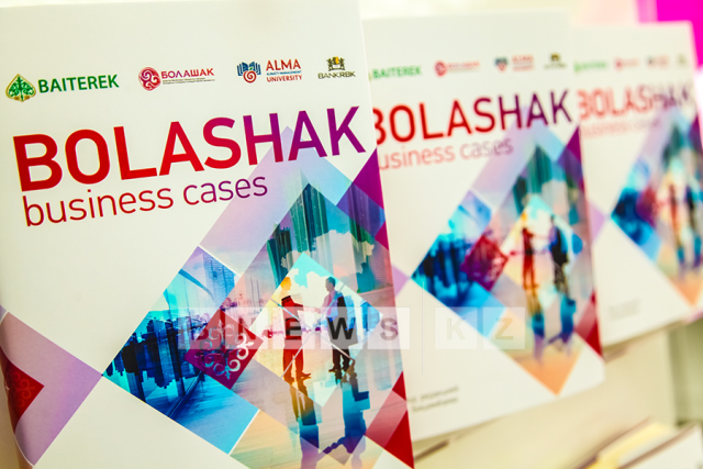 Выпущен первый сборник казахстанских бизнес-кейсов.