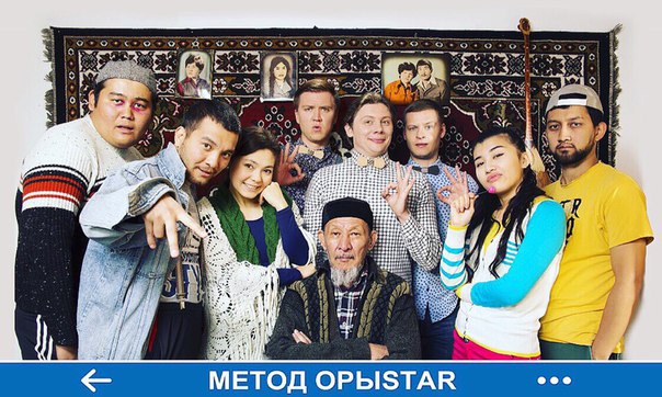 Метод ОрыStar: казахский язык должен изучаться в хорошем настроении