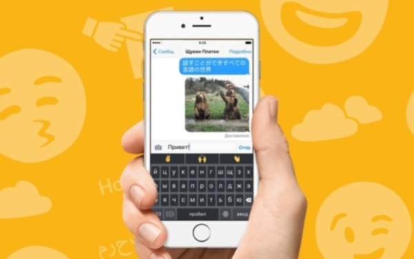 Яндекс представил виртуальную клавиатуру для iPhone