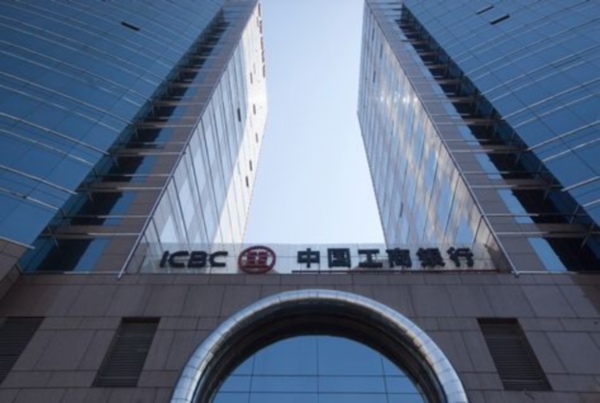 137 сотрудников крупнейшего банка Китая наказаны за нарушение партдисциплины