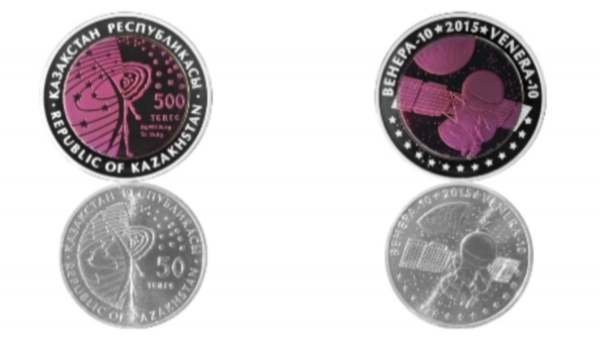 Нацбанк РК выпустил в обращение памятные монеты