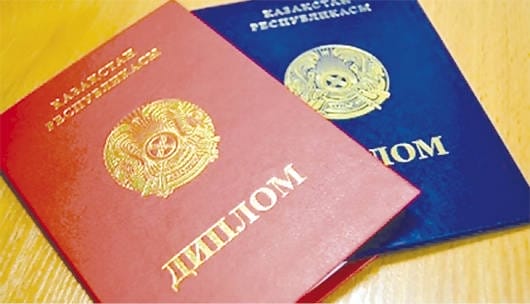 В Казахстане перестанут выдавать дипломы гособразца
