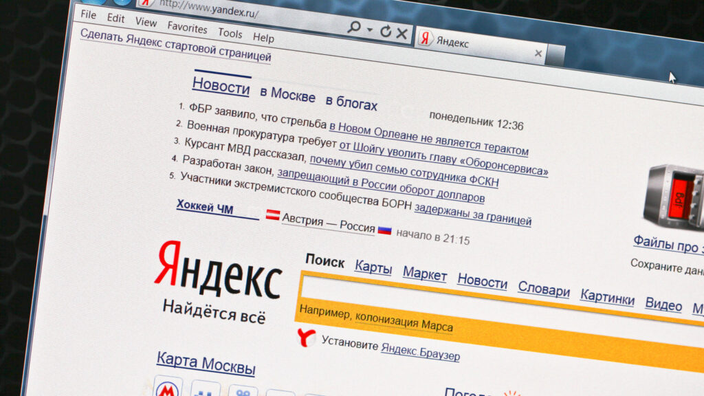 Какие потери несет Яндекс