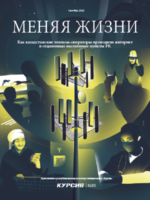 Меняя жизни