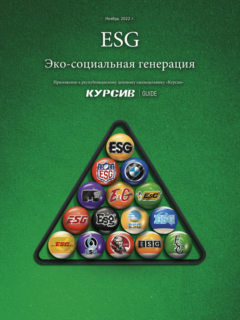 ESG - экосоциальная генерация