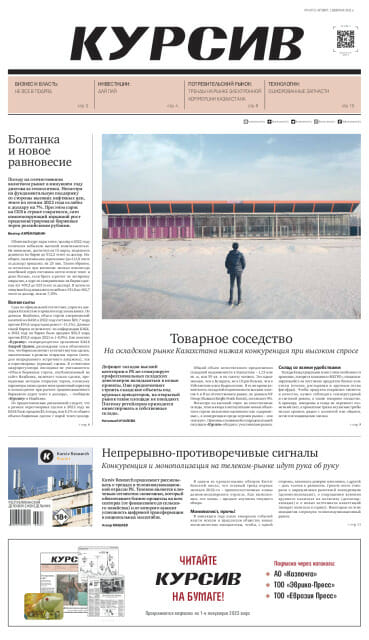 Газета Курсив №04