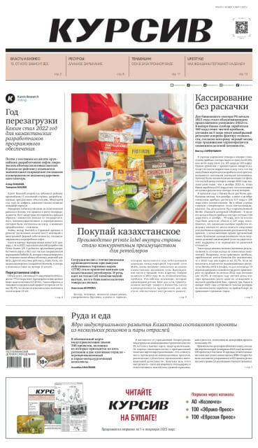 Газета Курсив №09