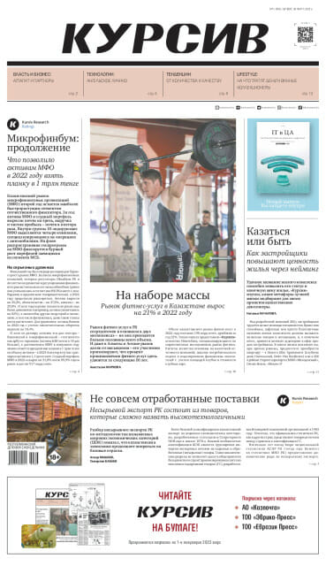 Газета Курсив №11