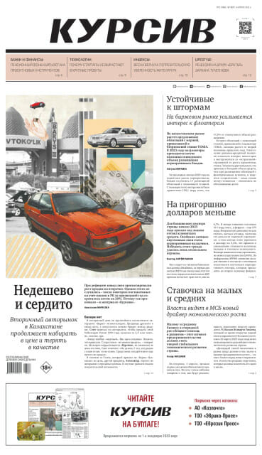 Газета Курсив №12