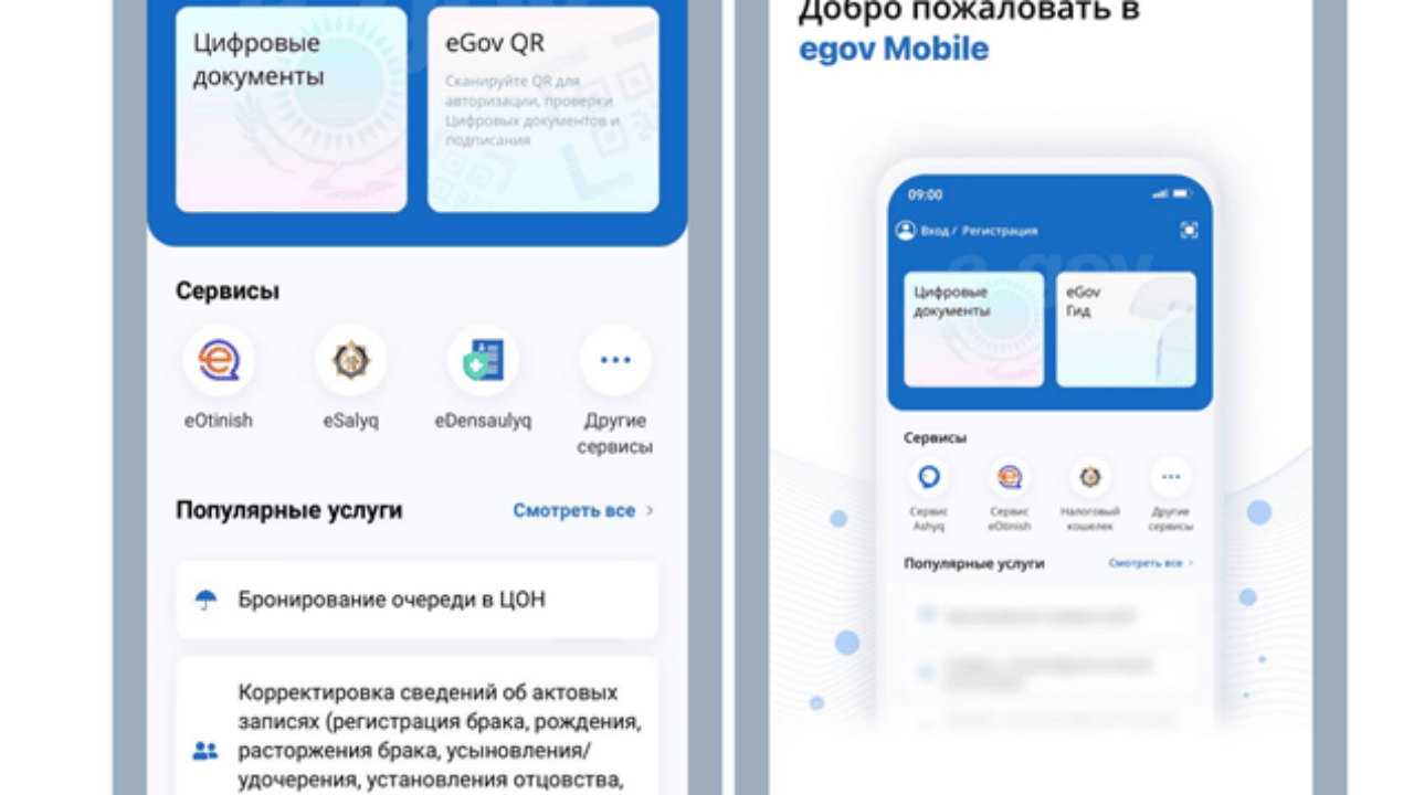 Как оформить доверенность дистанционно в eGovMobile