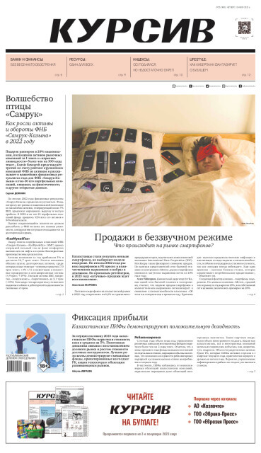 Газета Курсив №25