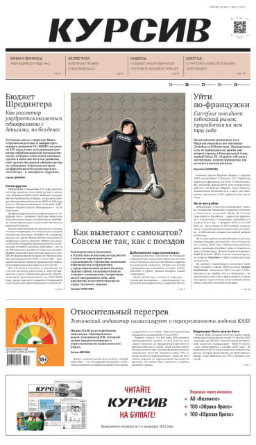 Газета Курсив №30