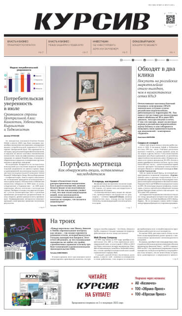 Газета Курсив №32