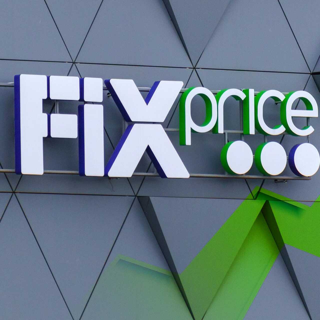 Как выросла прибыль Fix Price