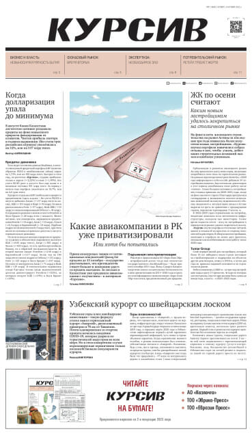 Газета Курсив №37