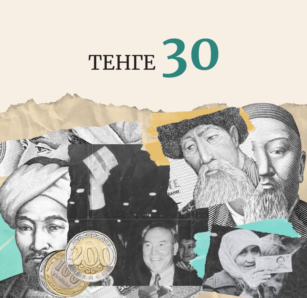 Біздің ақша