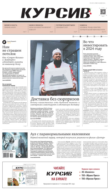 Газета Курсив №49