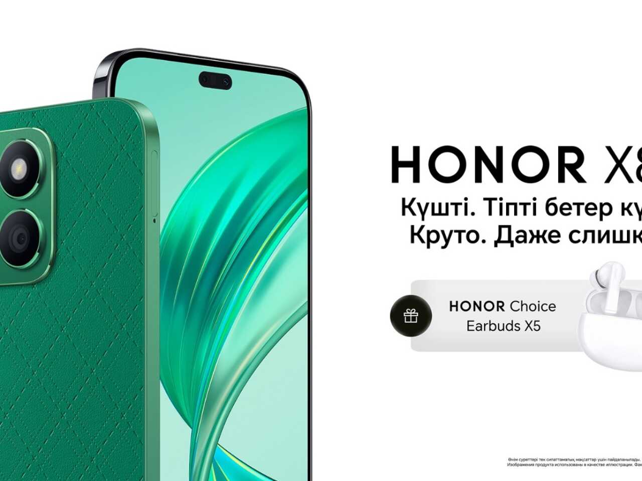 Honor запускает продажи Honor X8b в Казахстане