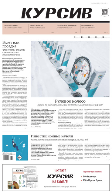 Газета Курсив №06