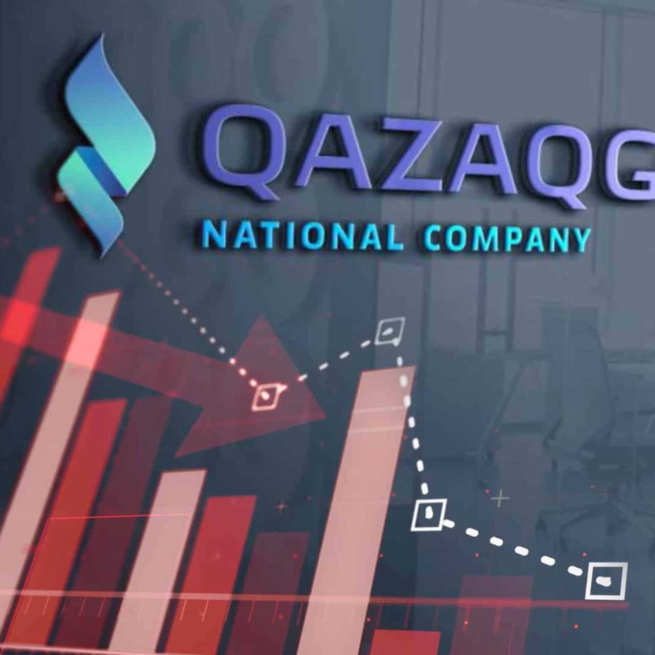 Какой убыток получил в 2023 году QazaqGaz