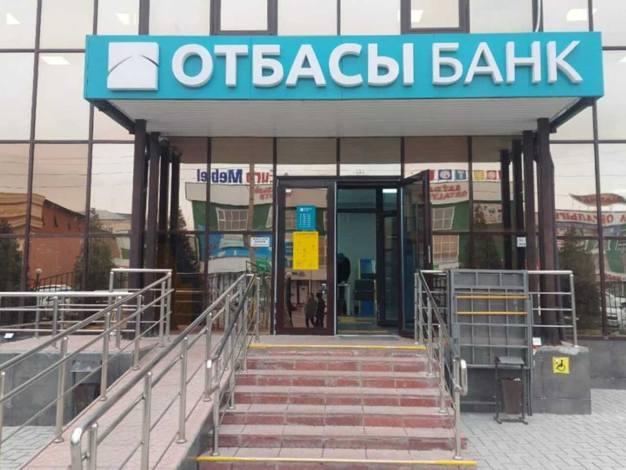 Какие изменения внесли в устав Отбасы банка