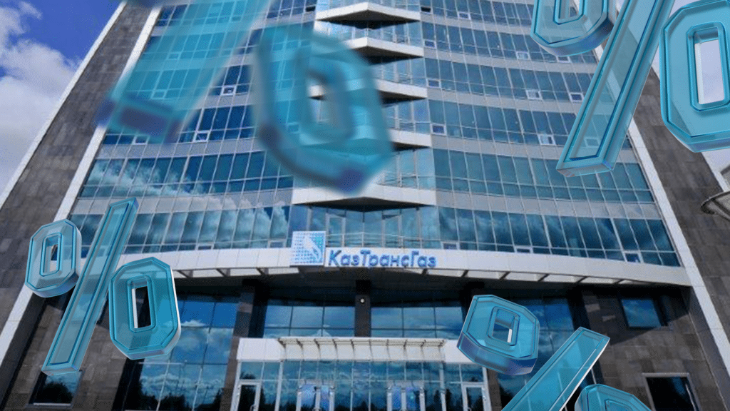 «ҚазТрансГаз Аймақ» 2023 жылы тапқан 3,5 млрд теңге таза пайдасынан дивиденд төлемейді