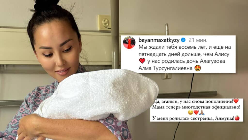 Баян Алагузова