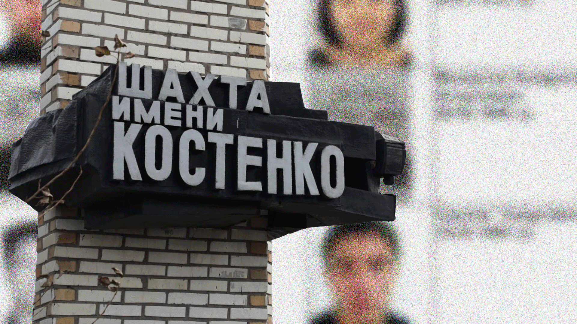 Костенко шахтасындағы апатқа қатысты күдіктілердің тізімін жариялады