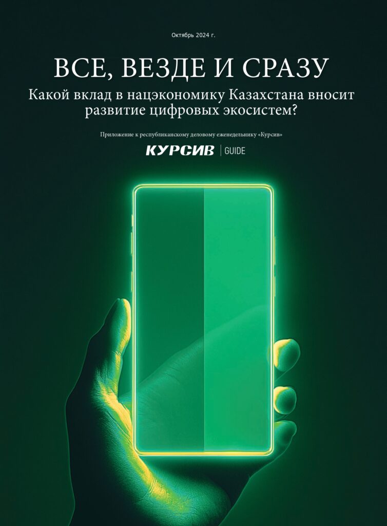 Все, везде и сразу