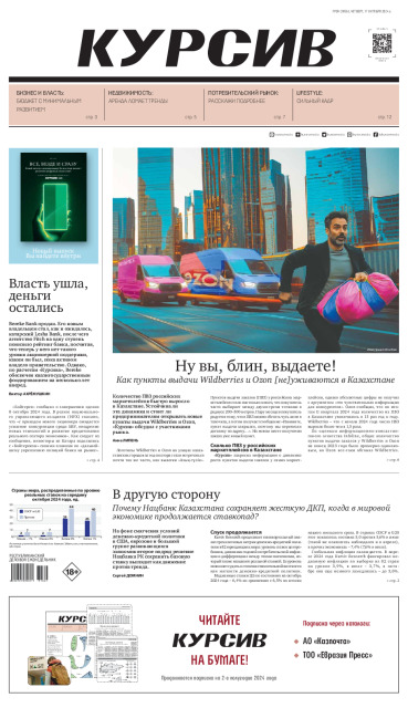 Газета Курсив №39