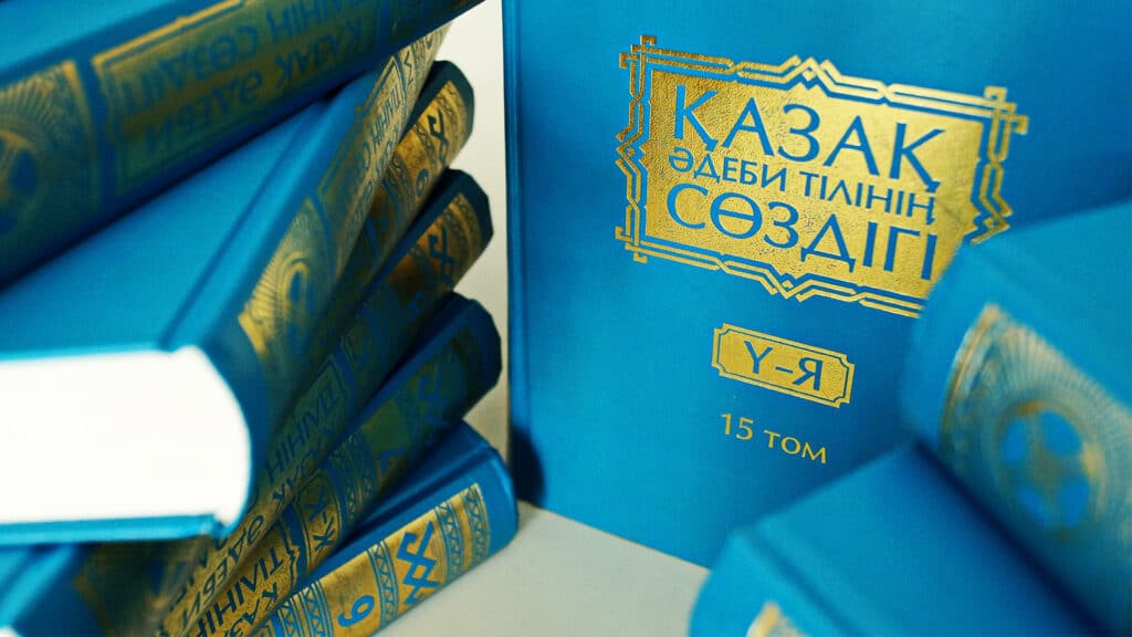 казахский язык