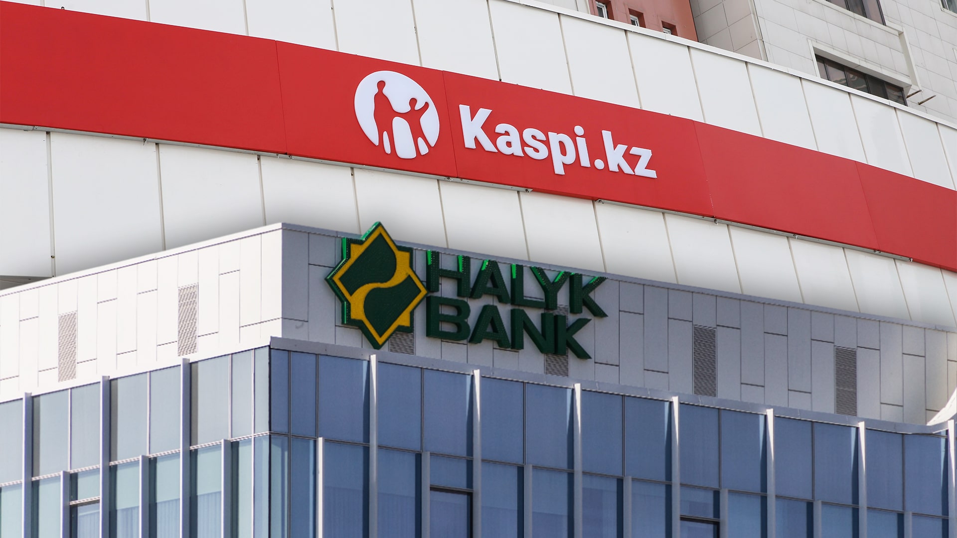 Halyk Bank; Kaspi Bank; чистая прибыль