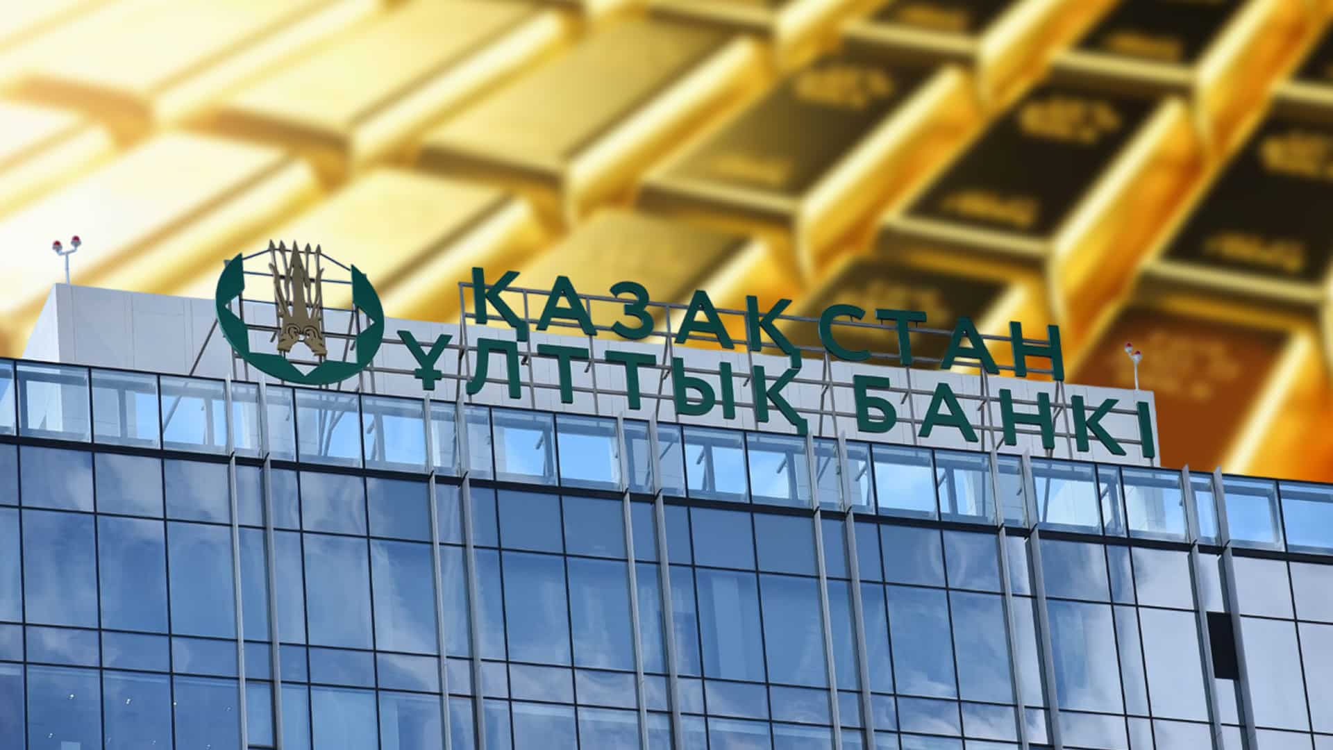 В 2024 году жители Казахстана купили 71,1 тыс. слитков золота
