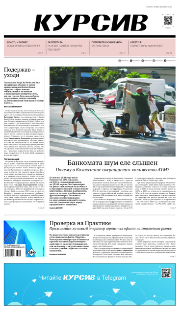 Газета Курсив №06