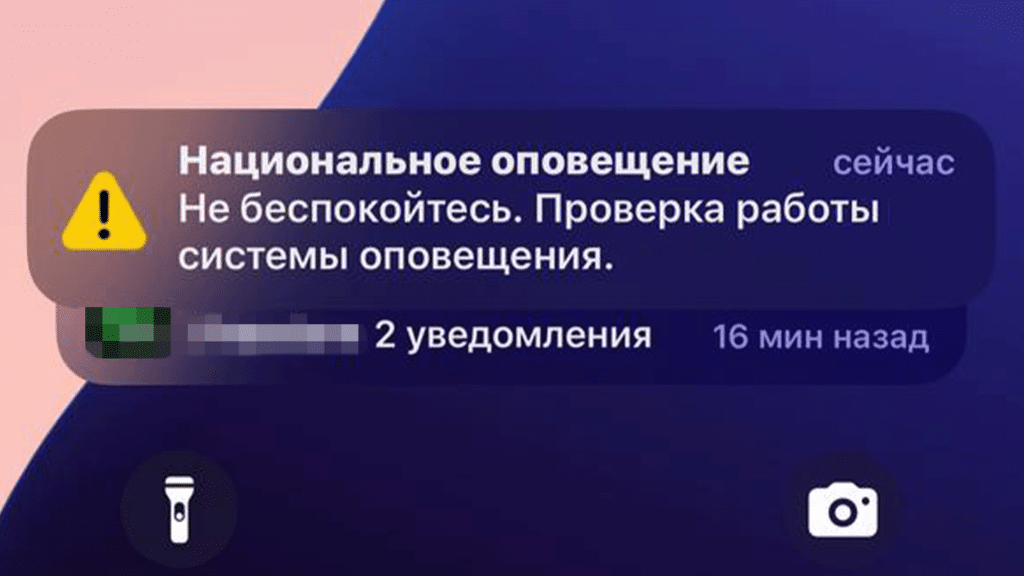 Хабарландыру сигналы