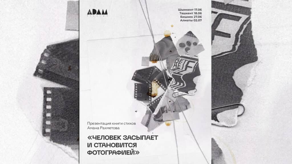 коллаж kursiv.media, бильд-редактор: Милош Муратовский
