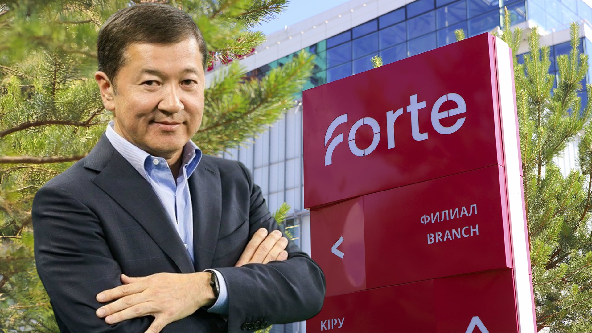 Булат утемуратов стоит рядом с форте банком