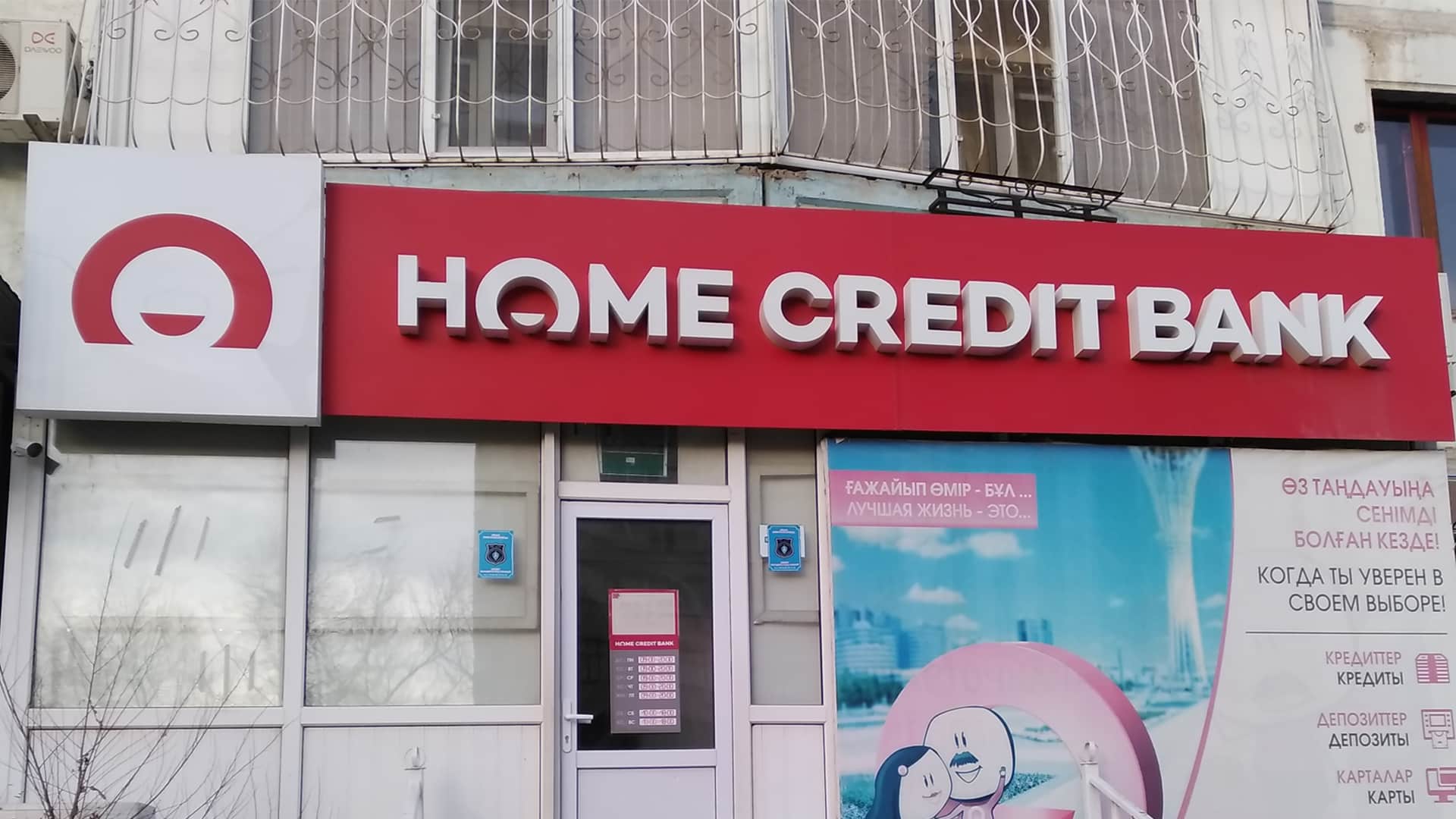 Home Credit Bank