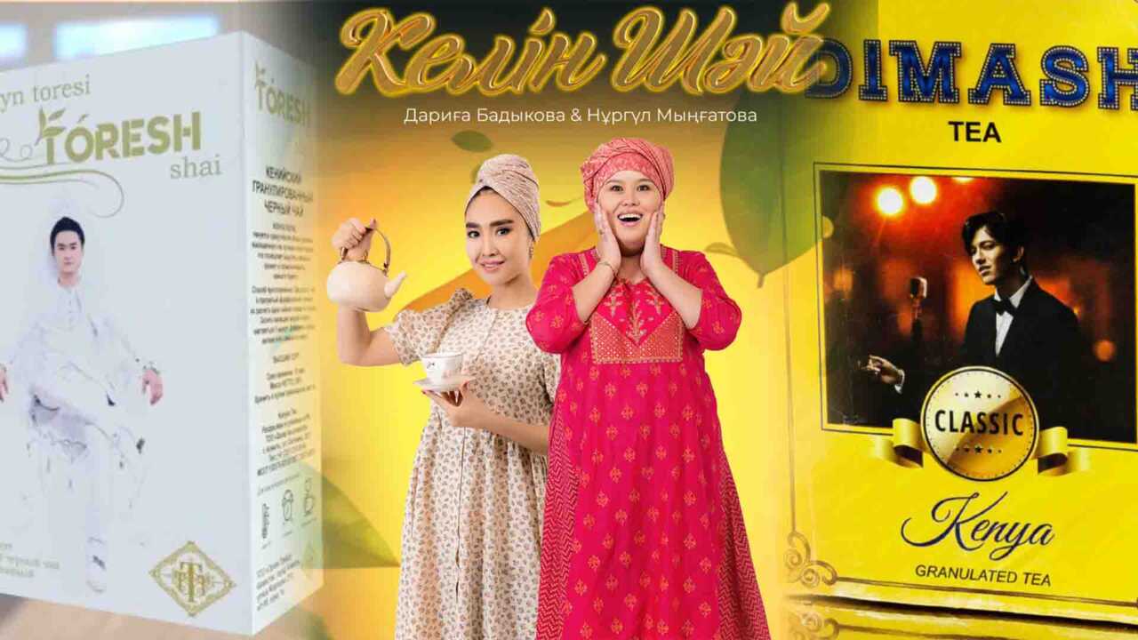 жетілген әйелдер мәжбүр