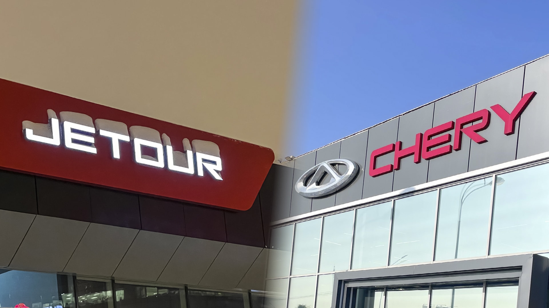 Jetour; Chery