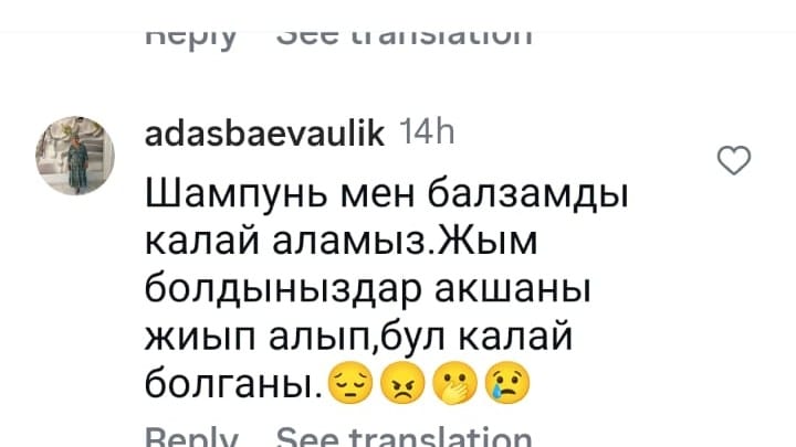 Таңырқап жатқан клиент / фото: instagram