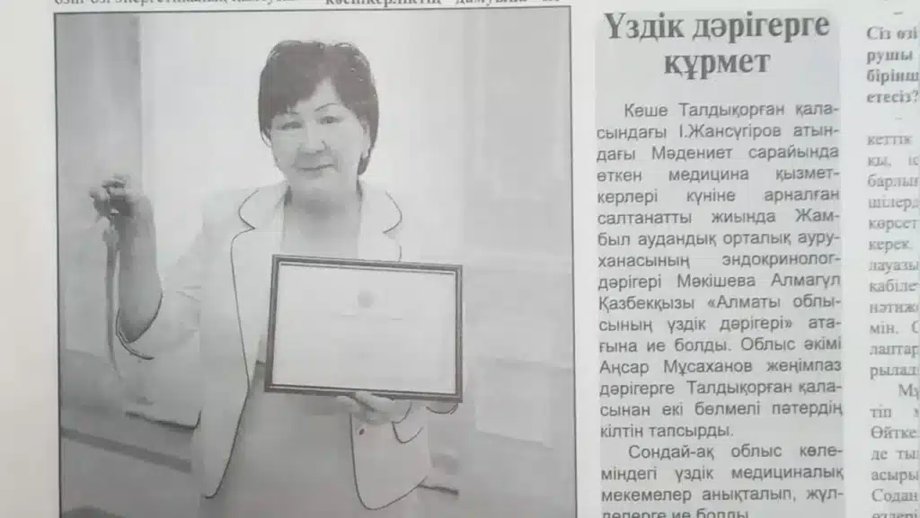 Дәрігерге сыйға беріліп, жалдамалы болып шыққан пәтер ақыры берілмейтін болды