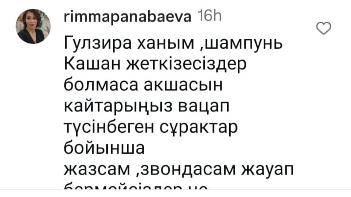 Хабарласа алмай отырғандардың қарасы көп / фото: instagram