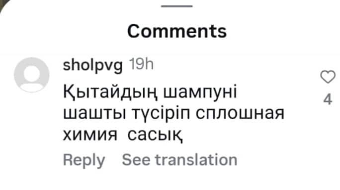 Өнімнің сапасы сынға қалды / фото: instagram